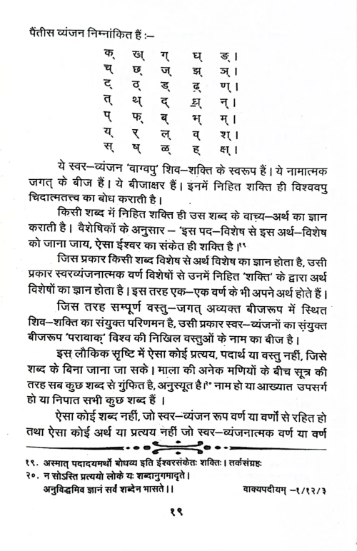 Sri Tantradurga Saptasati VR.PR.G 130